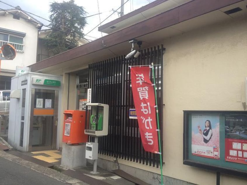 東大阪上四条郵便局(郵便局)まで1200m ｼｬﾙﾏﾝｺｰﾎﾟ枚岡公園B棟(304)