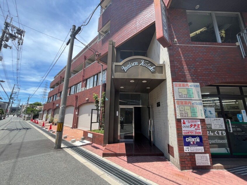 外観写真 メゾンカタケ