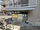 その他 メゾンカタケ