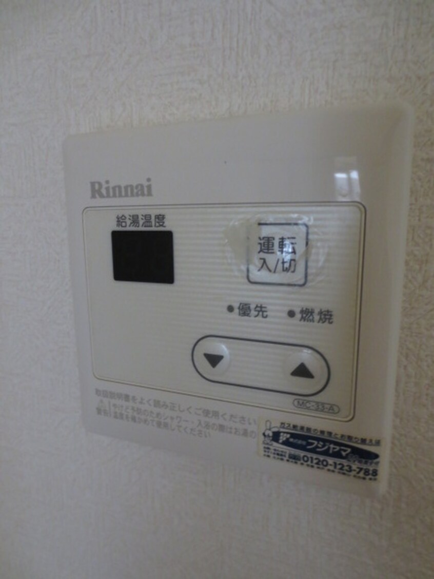 内観写真 ハイツ紫苑