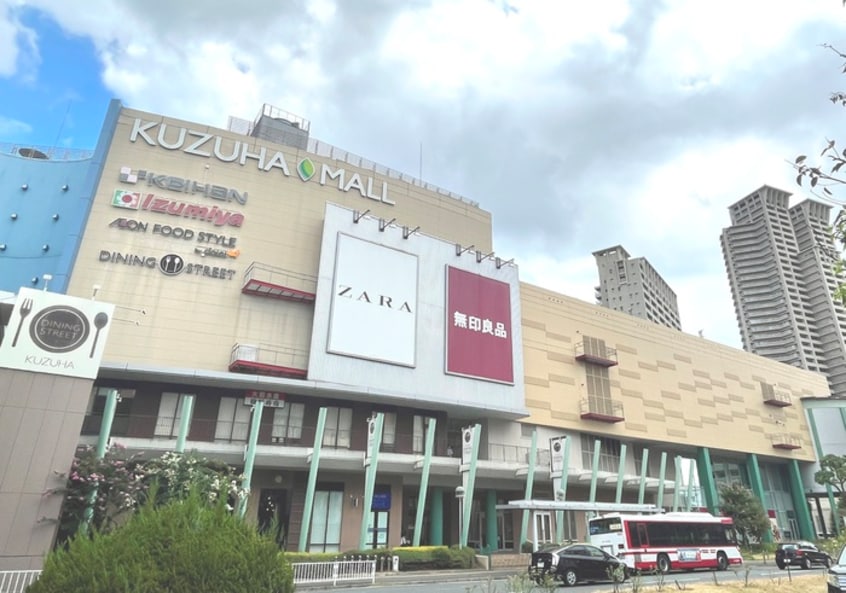 くずはモール(ショッピングセンター/アウトレットモール)まで3400m ステューディオ招提