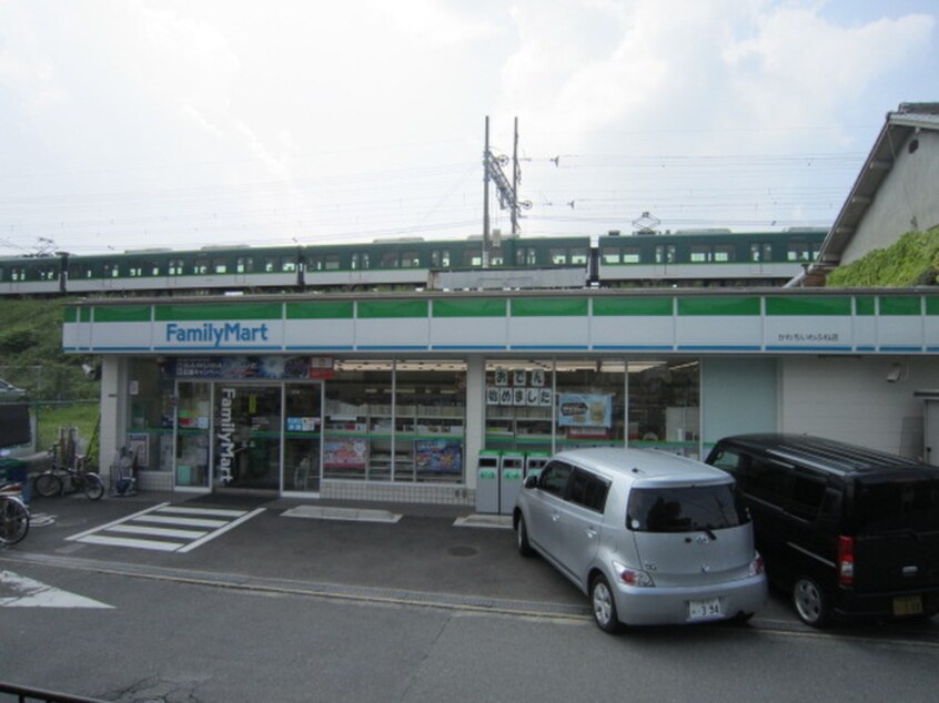 ファミリーマートかわちいわふね店(コンビニ)まで1000m 野田ハイツ