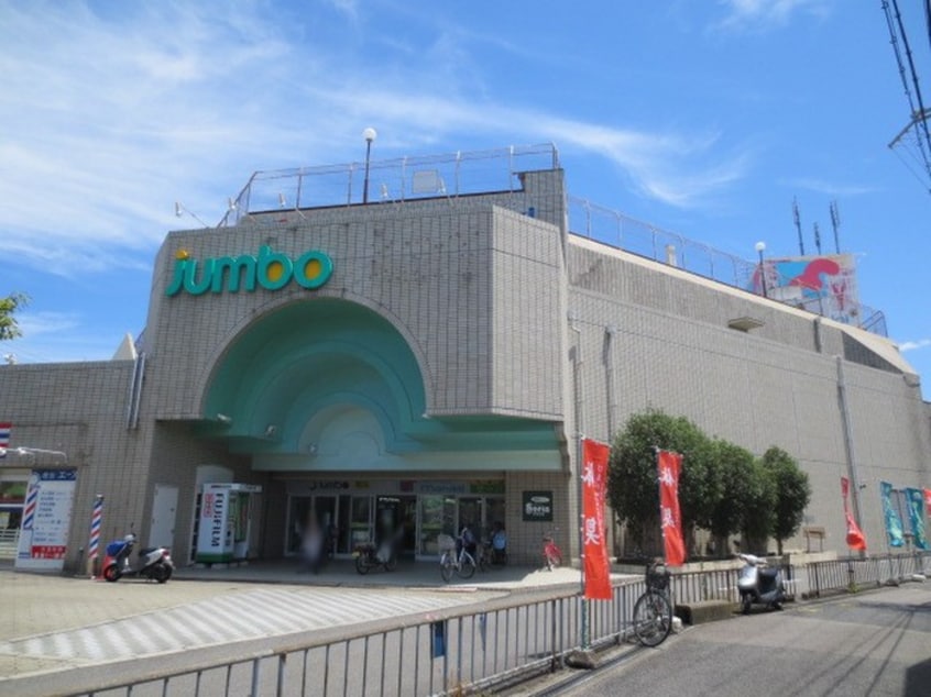 ＪＵＭＢＯ(スーパー)まで1100m セジュ－ルＭＡＴＵＦＵＪＩ
