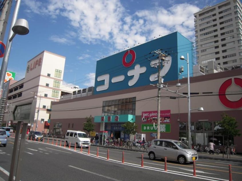 コーナンPRO関目店(電気量販店/ホームセンター)まで400m プラディオ成育