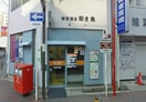 城東関目郵便局(郵便局)まで500m プラディオ成育
