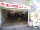 駐車場 メゾネットフジ