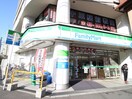 ファミリーマート(コンビニ)まで229m メゾネットフジ