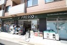 フレスコ西院店(スーパー)まで386m アンソレイエ四条