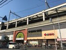 近商　布施店(スーパー)まで745m 西田貸家(南)