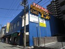 Ｃ＆Ｃ(スーパー)まで241m グランディ梅田北