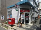 大阪中崎郵便局(郵便局)まで276m グランディ梅田北