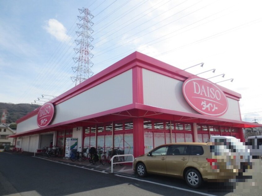 ダイソー八尾恩智店(100均)まで400m 松岡マンション