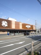 イケチュー(スーパー)まで255m For Realize 寺地町