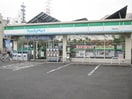 ファミリーマート(コンビニ)まで100m コンフォ－トエヌズ