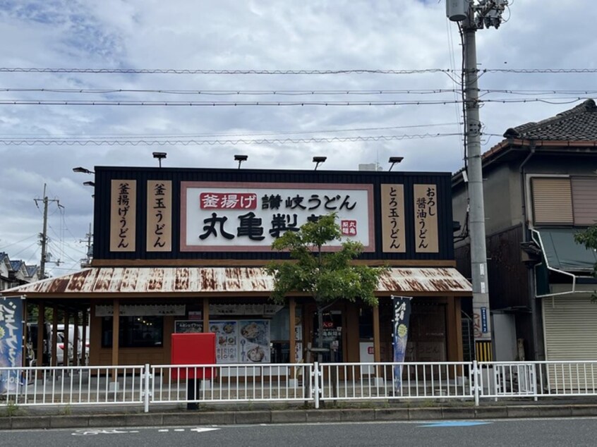 丸亀製麺 八尾久宝寺(その他飲食（ファミレスなど）)まで280m アーク東久宝寺