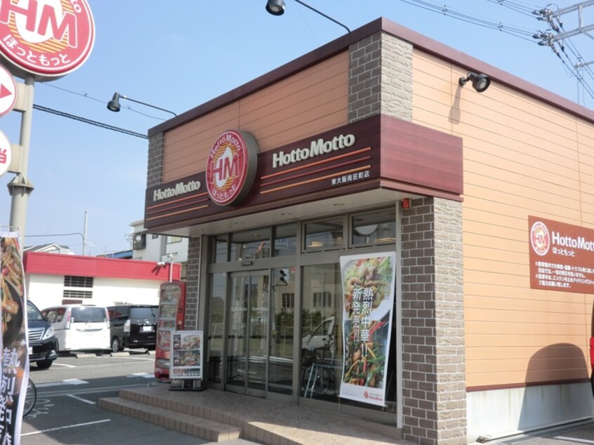 ホットモット(弁当屋)まで210m エムズコート新石切