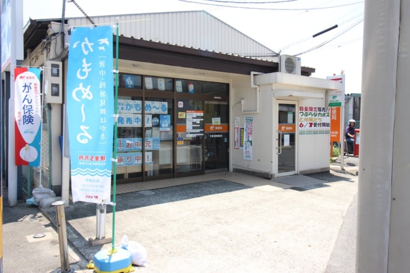 郵便局(郵便局)まで283m ユニグレイス