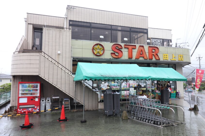 STAR　田上店(スーパー)まで850m ＫＵＬＴＯＮ