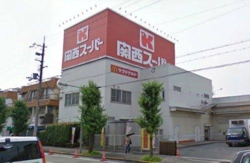 関西スーパー 西郷店(スーパー)まで350m 大宮通2丁目貸家