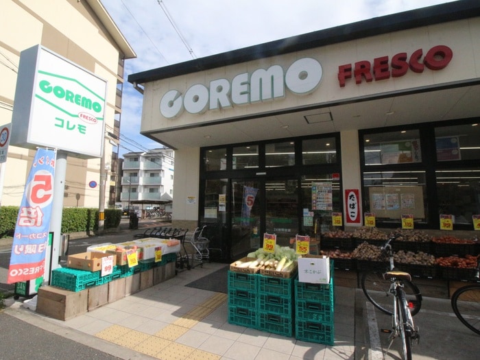 スーパーコレモ 出町柳店(スーパー)まで200m 吉田泉殿町43番地8貸家