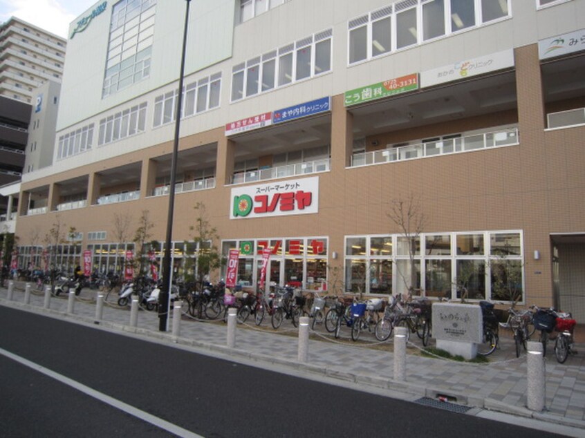 コノミヤ(スーパー)まで1550m シャトルハイツ