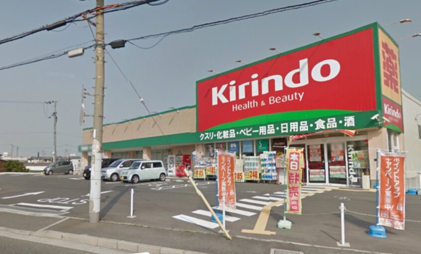 キリン堂　泉佐野鶴原店(ドラッグストア)まで1900m アポロハイツⅢ