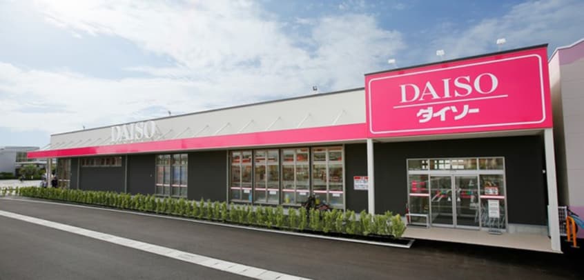 ダイソー(100均)まで550m バンドーム大津和