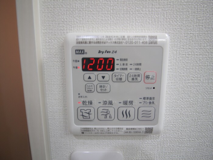 内観写真 フジパレス出来島Ⅱ番館