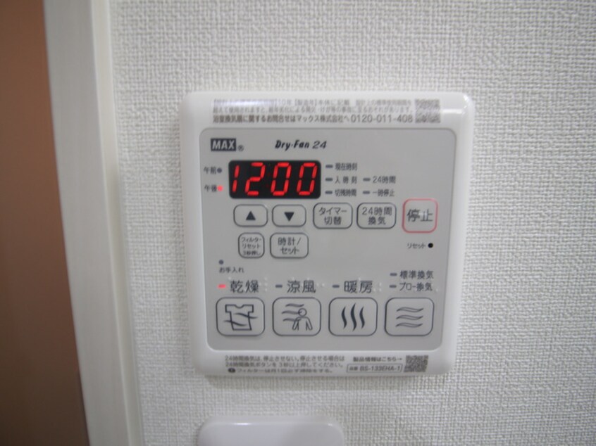 内観写真 フジパレス出来島Ⅱ番館