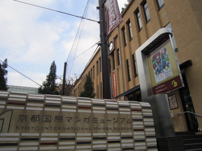 マンガミュージアム(図書館)まで350m サイレンス押小路