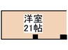 マンション華 1Rの間取り