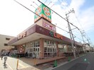 ライフ三津屋店(スーパー)まで836m 加島フラット