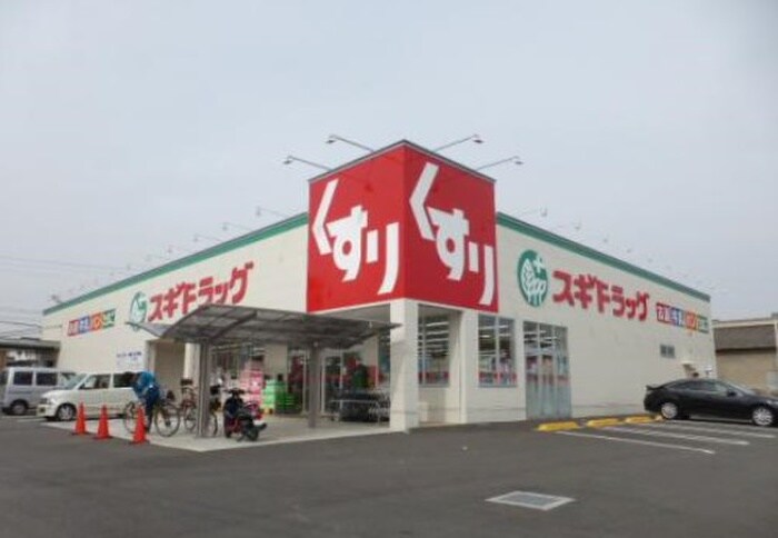 スギドラック八尾福万寺店(ドラッグストア)まで590m ビ－トル山本北Ｃ棟