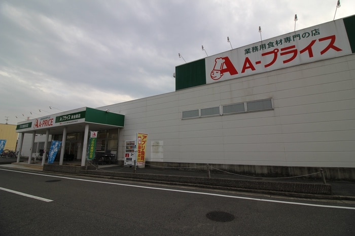 Ａ-プライス(スーパー)まで286m ベルドミ－ル