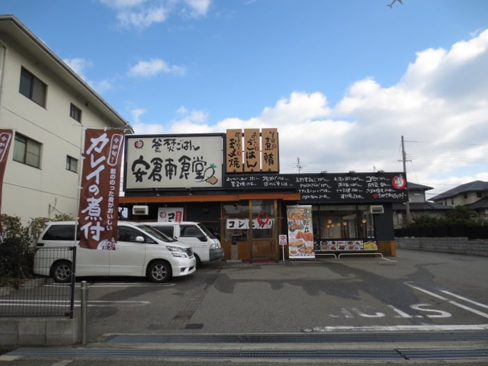 安倉南食堂(その他飲食（ファミレスなど）)まで435m ピュアＳＡＴＵＫＩ