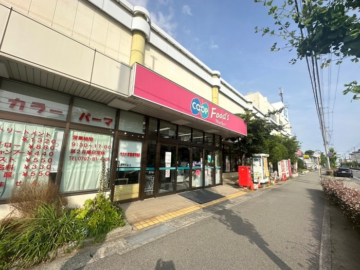 コープ安倉(スーパー)まで300m ピュアＳＡＴＵＫＩ