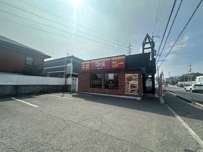 すき家　宝塚安倉店(ファストフード)まで350m ピュアＳＡＴＵＫＩ