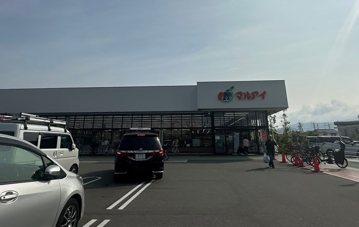 マルアイ伊丹中野店(スーパー)まで170m ピュアＳＡＴＵＫＩ