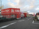 アカカベ長尾元町店(ドラッグストア)まで682m ﾌﾗﾜｰﾀｳﾝﾊｲﾄﾞﾚｲﾝｼﾞｱ