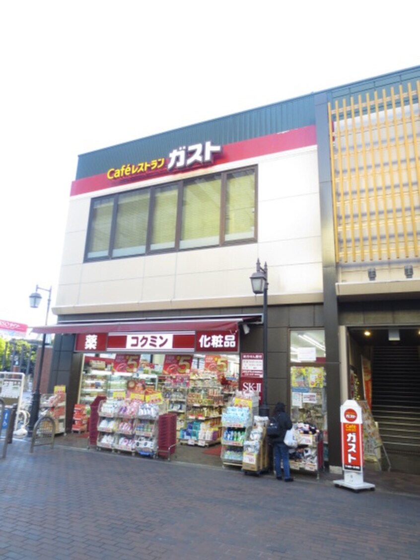 コクミン兵庫駅店(ドラッグストア)まで1000m パ－クサイドビル