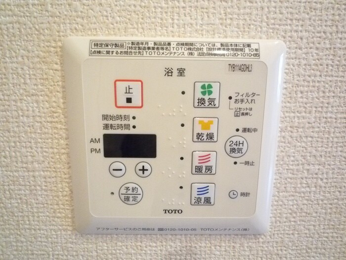 内観写真 リベーラ辻Ⅱ