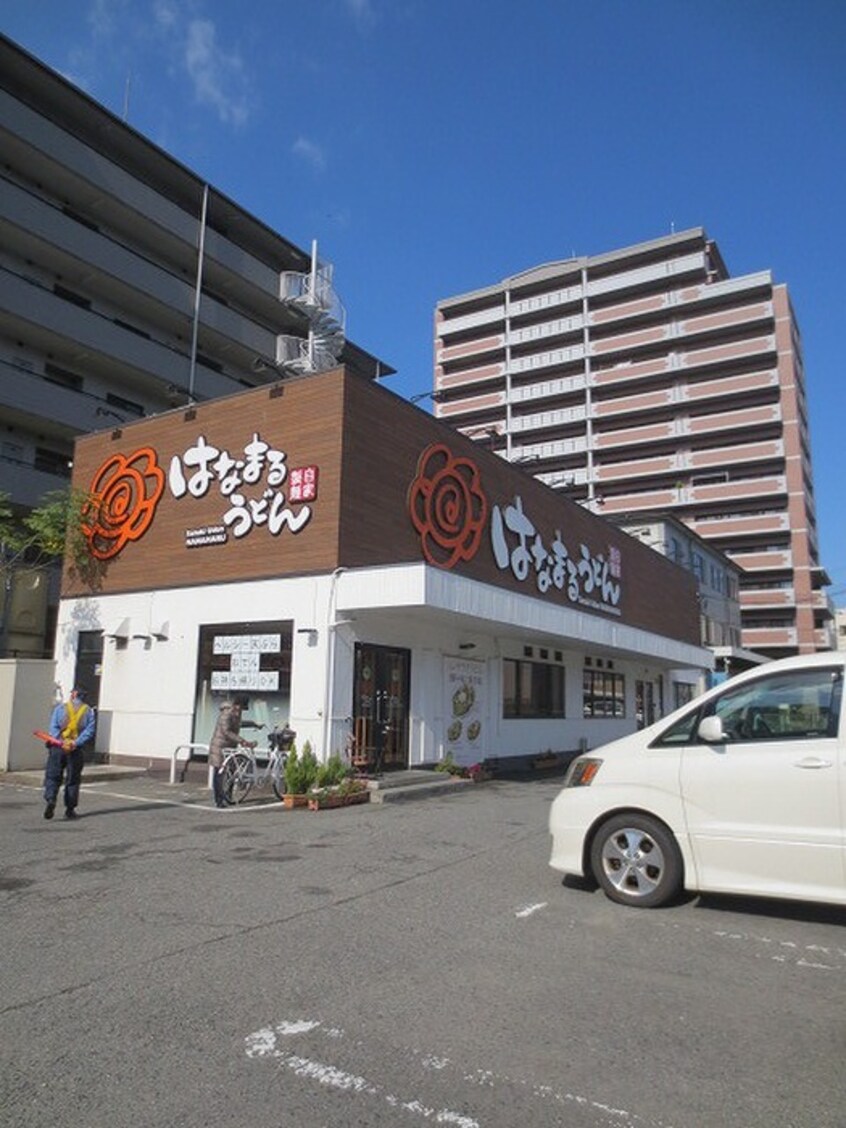 はなまるうどん鶴見緑地店(その他飲食（ファミレスなど）)まで96m パークリッジ現代