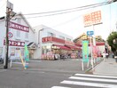 ドラックストア(ドラッグストア)まで160m Ｌｏｆｔ　ＭＤ