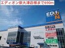 エディオン泉大津店(電気量販店/ホームセンター)まで690m アフタヌーンベル