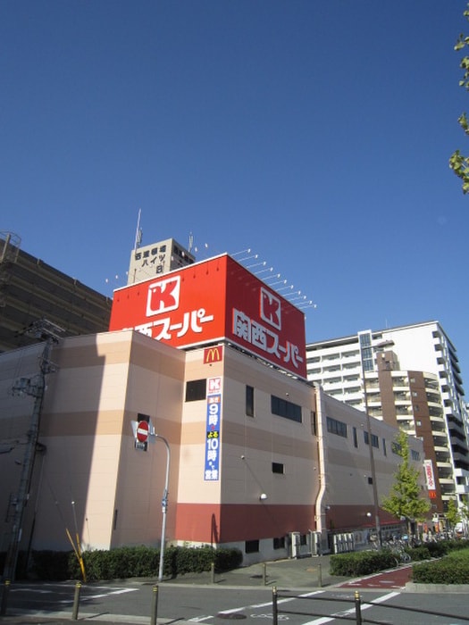 関西スーパー(スーパー)まで780m Poulownia立花通り