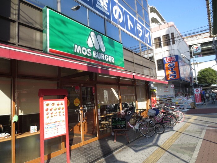 モスバーガー(ファストフード)まで700m ドミ－ル喜連