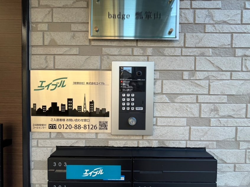 その他 ＢＡＤＧＥ瓢箪山