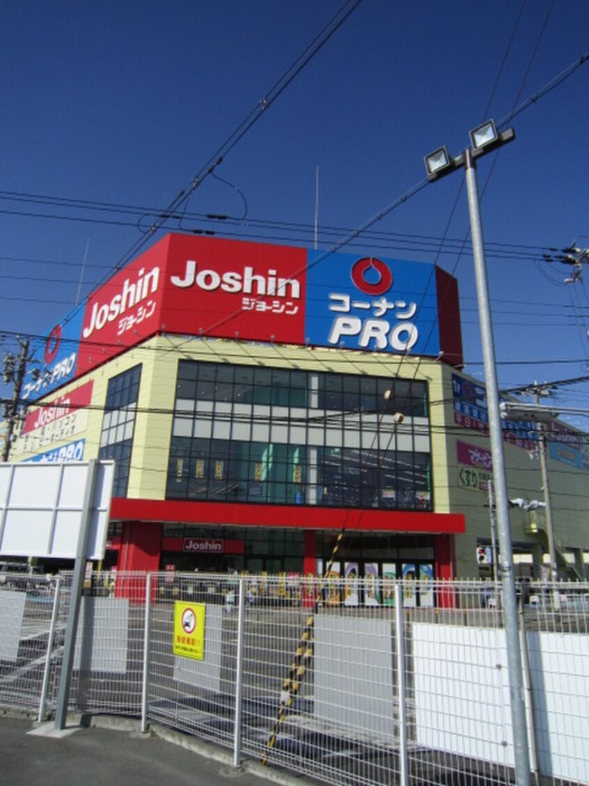 Joshin南津守店(電気量販店/ホームセンター)まで160m フレンドハイツ