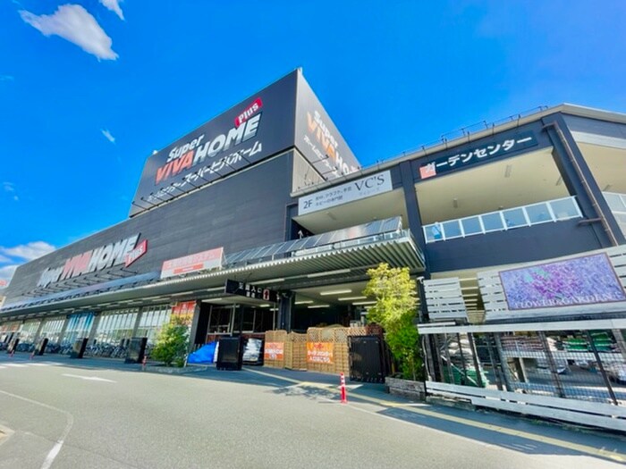 スーパービバホーム 寝屋川店(電気量販店/ホームセンター)まで1740m サンハイツ太秦