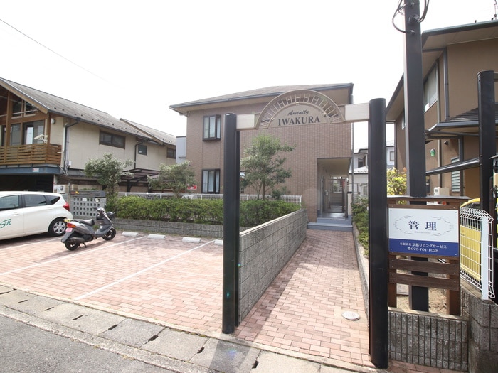 エントランス部分 アメニティ岩倉